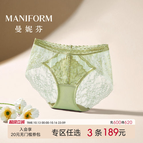 曼妮芬低腰莫代尔花边女士内裤
