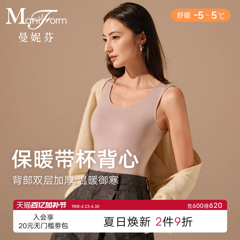 舒暖|曼妮芬带胸垫羊毛无痕保暖背心女打底免穿文胸罩杯一体式