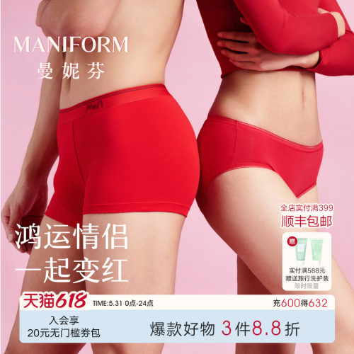 曼妮芬本命年舒适中腰