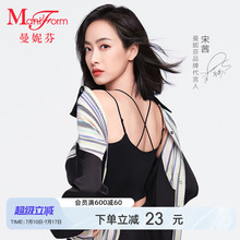 【宋茜同款】曼妮芬舒适可外穿美背短款带杯背心女士打底性感吊带