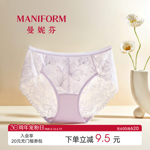 曼妮芬中低腰三角裤性感蕾丝内裤