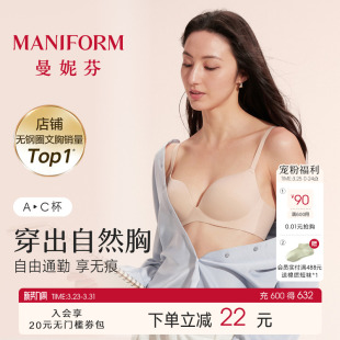 曼妮芬舒适无钢圈文胸小胸聚拢无痕隐形内衣女收副乳软支撑胸罩