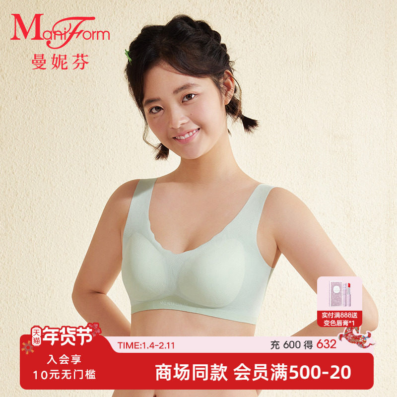 三阶段曼妮芬无痕3A抗菌杯宽肩带背心少女内衣无钢圈发育期文胸,女士内衣/男士内衣/家居服,少女文胸,淘宝优惠券,粉丝福利购,淘宝优惠卷