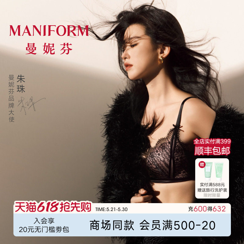 朱珠同款|曼妮芬长三角舒适无钢圈聚拢文胸女士性感蕾丝内衣
