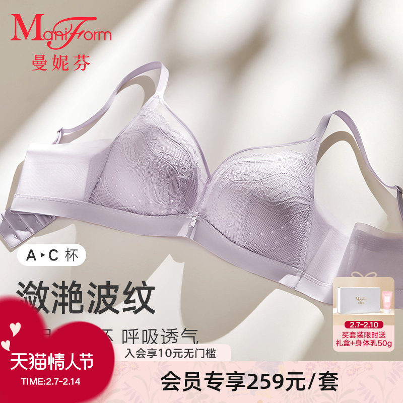 曼妮芬女士舒适长三角无钢圈文胸性感蕾丝透气内衣胸罩2081243