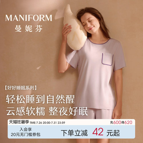 曼妮芬液氨棉短袖睡衣可外穿套装