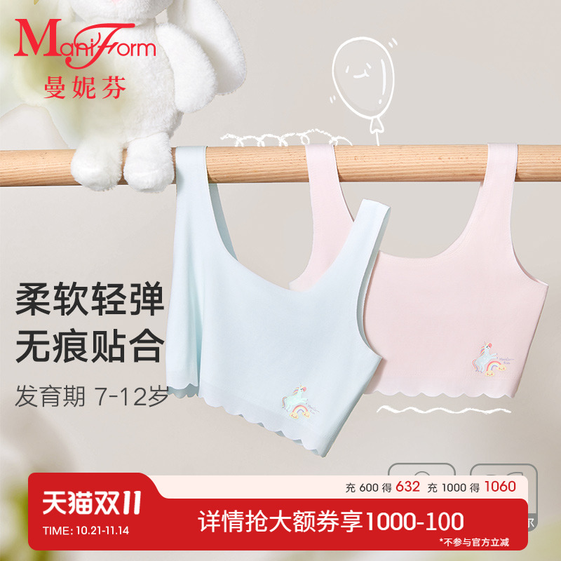 曼妮芬女童一阶背心内衣