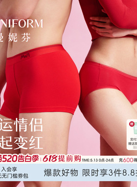 曼妮芬女士中腰高腰情侣内裤红色本命年短裤棉质柔软纯棉内裆底裤