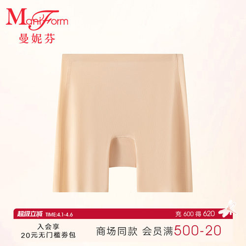 曼妮芬中腰三分安全裤