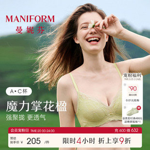 魔力掌花楹 曼妮芬小胸显大文胸内衣女舒适聚拢蕾丝软钢圈胸罩
