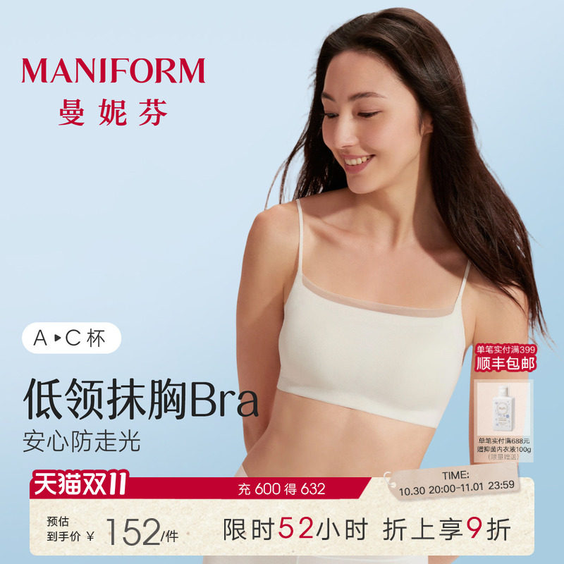 曼妮芬一字低领抹胸无痕细肩吊带内衣2026新薄款防走光美背心文胸