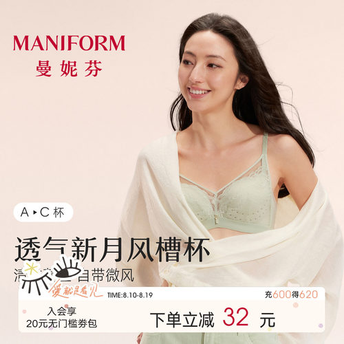 曼妮芬长三角无钢圈文胸蕾丝蜻蜓