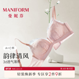 韵律轻风 曼妮芬性感蕾丝无钢圈女舒适内衣透气文胸洞洞杯胸罩