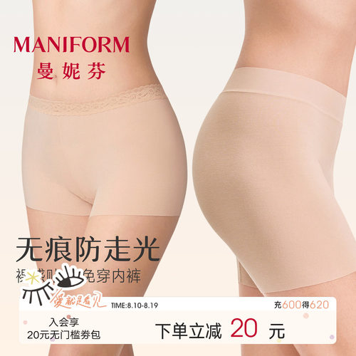 曼妮芬安全裤防走光内裤打底女生