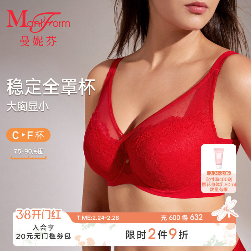 朱珠同款|曼妮芬大胸显小文胸内裤内衣本命年红套装蕾丝女胸罩