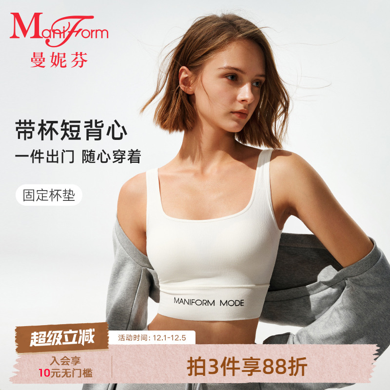 文胸U领带杯短款背心曼妮芬