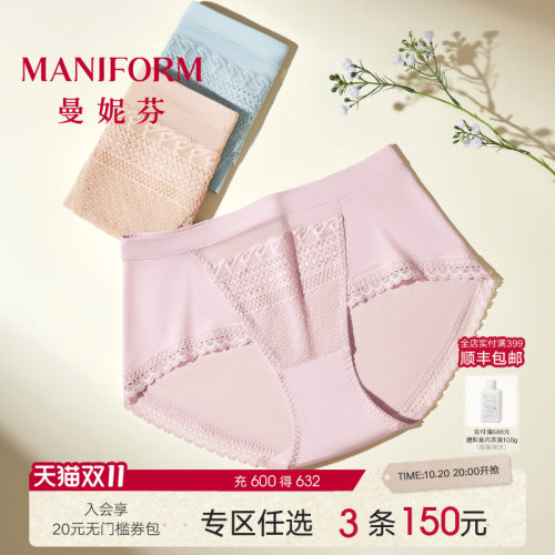 曼妮芬蕾丝内裤莫代尔小几何性感