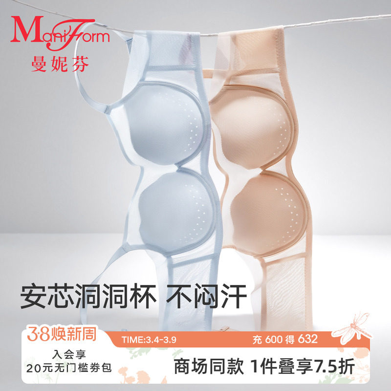 商场同款|曼妮芬舒适背心文胸女大胸显小防凸点内衣胸罩20812409