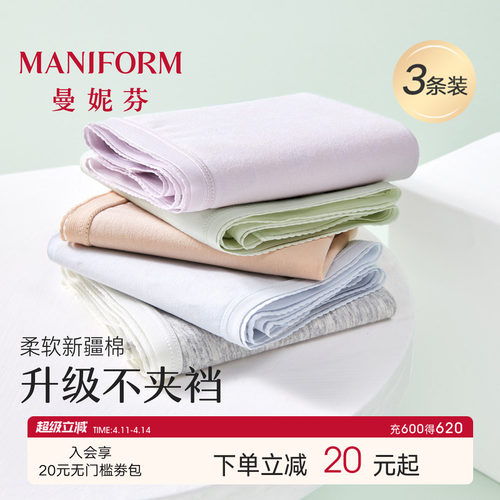 曼妮芬纯棉内裤女士抗菌不夹臀