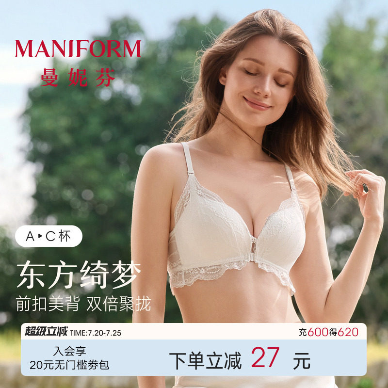 曼妮芬无钢圈双排前扣美背小胸聚拢文胸性感蕾丝露背女士白色内衣