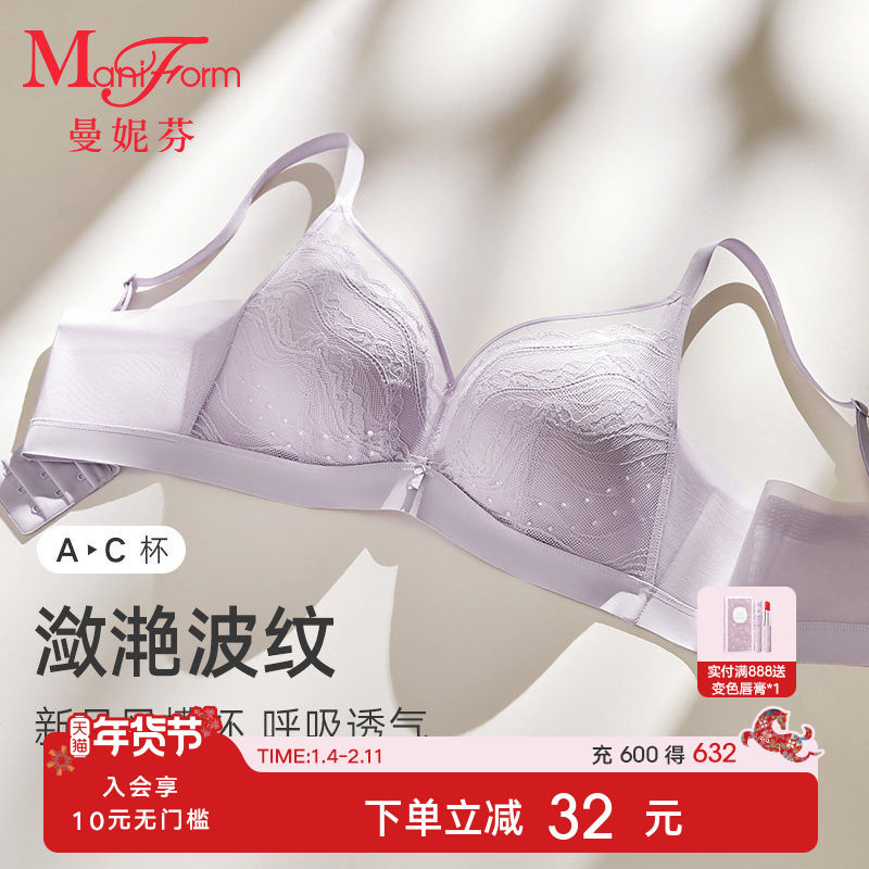 曼妮芬女士舒适长三角无钢圈文胸性感蕾丝透气内衣胸罩20812433,女士内衣/男士内衣/家居服,文胸,淘宝优惠券,粉丝福利购,淘宝优惠卷