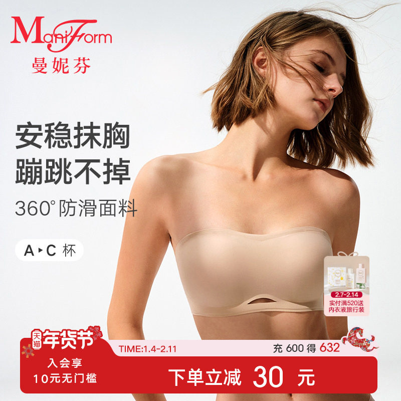 蹦跳不会掉抹胸|曼妮芬无肩带防滑内衣女可拆卸文胸无痕轻薄裹胸
