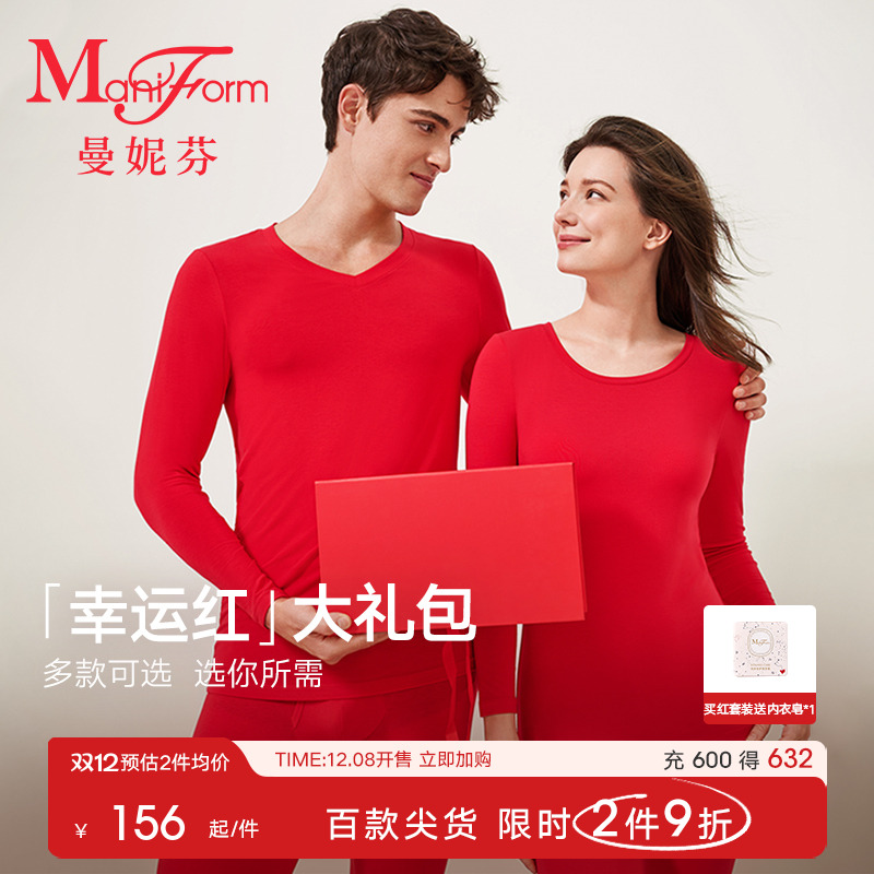 轻暖|明星同款 曼妮芬抗菌茶花油肌衣暖衣女生舒适本命红套装女