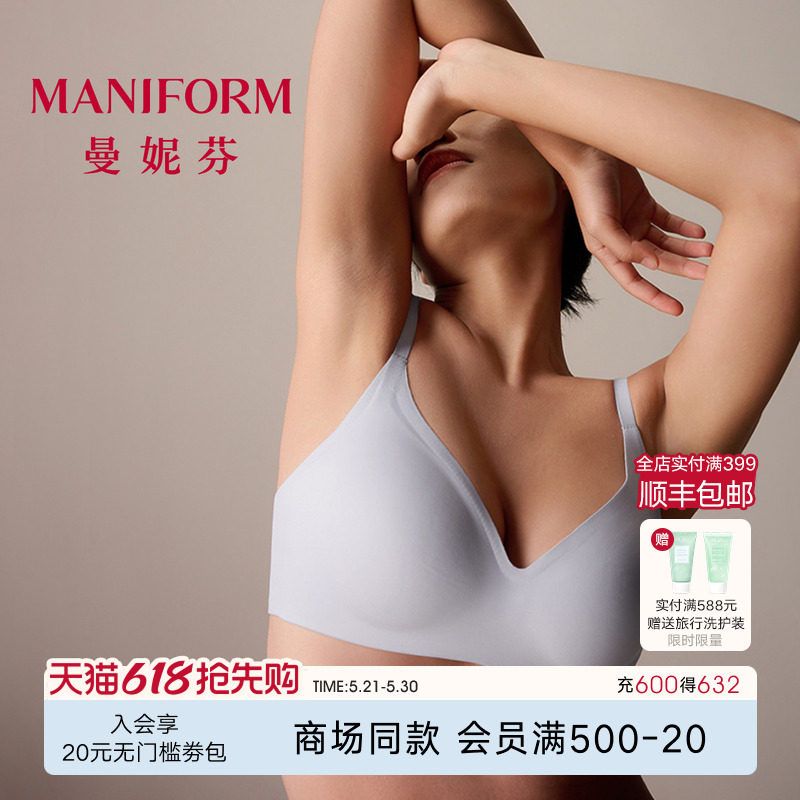 曼妮芬舒适无钢圈内衣女性感深V一片式无痕小胸聚拢文胸罩软支撑