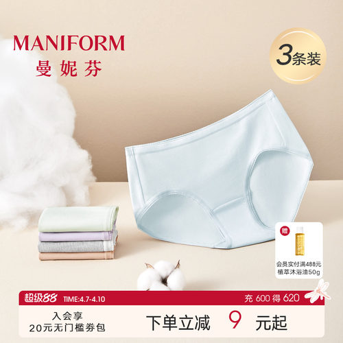 四季通勤款  抗菌内裆 60S长绒棉 不易夹臀