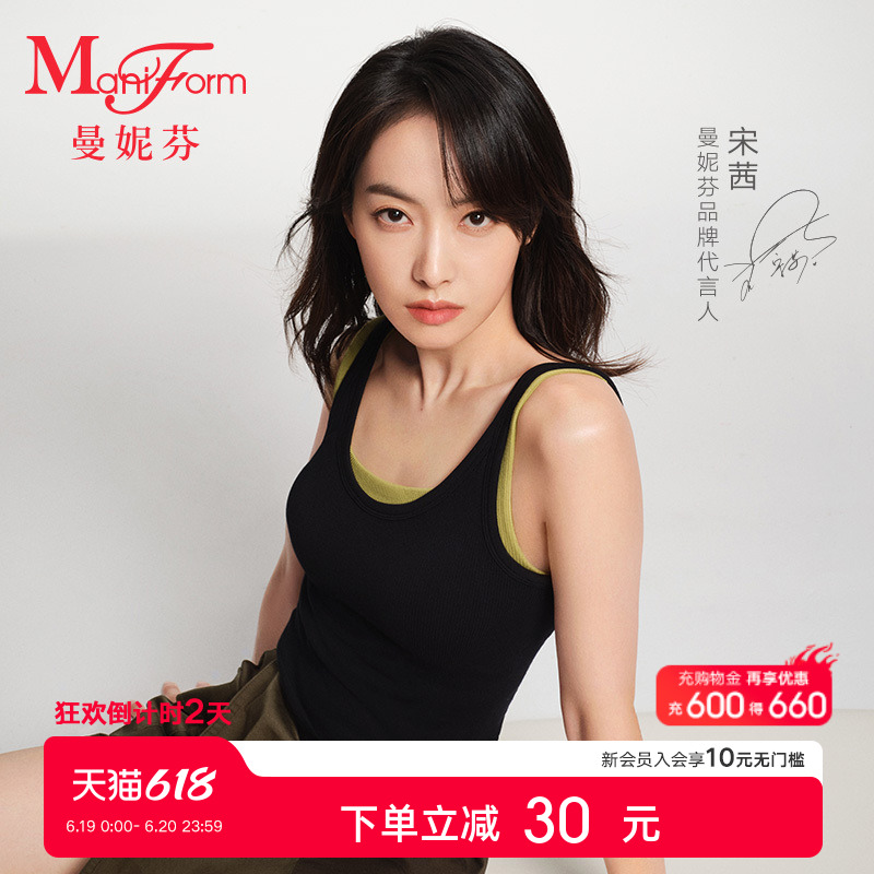 【宋茜同款】曼妮芬女方领短款舒适带杯打底背心内衣上衣204004