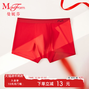 男生底裤 3条曼妮芬男内裤 青少年短裤 身抗菌四角平角裤 棉质舒适裤