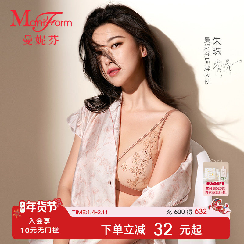 朱珠同款|曼妮芬女士内衣薄款法式性感蕾丝白色文胸舒适胸罩