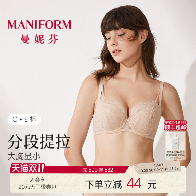 曼妮芬大胸显小文胸轻薄性感蕾丝软钢圈内衣女舒适美背大杯文胸罩