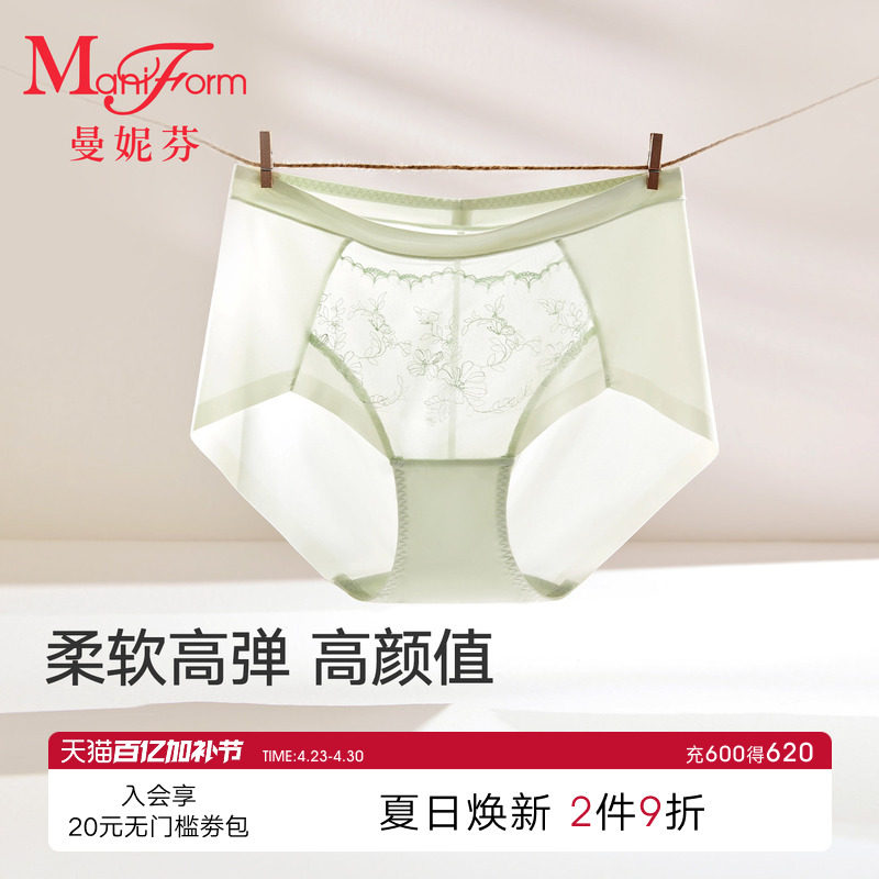 曼妮芬中腰低角裤舒适女士内裤性感刺绣纯棉底裆女生底裤20640635