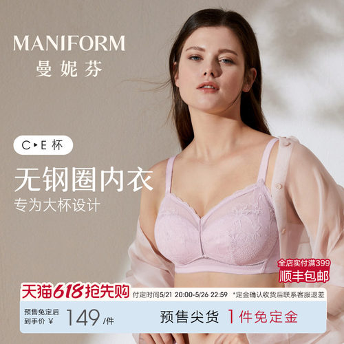 全罩杯 无钢圈 夹棉围大杯文胸