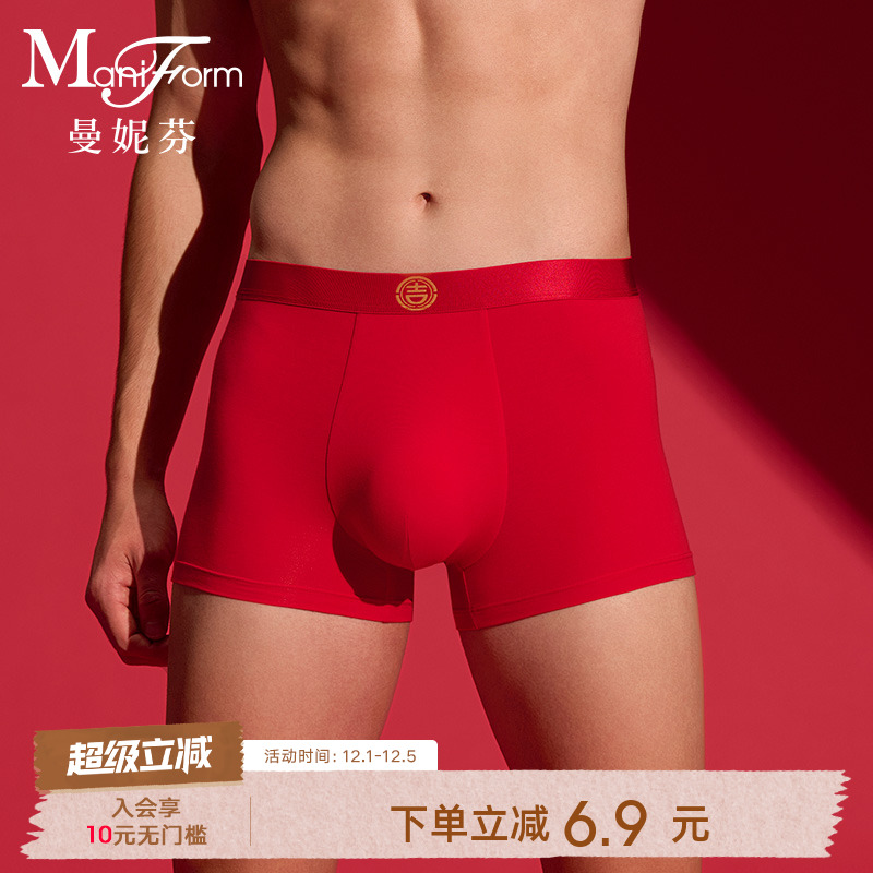 曼妮芬男士棉质内裤本命年红