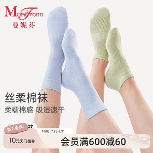 单条装 舒适棉质短袜中筒袜透气袜抗菌女运动防滑袜子 曼妮芬春夏款
