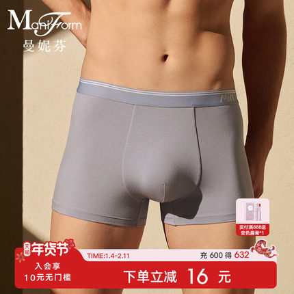 3条装曼妮芬男棉质内裤青少年四角裤舒适平角裤中腰短裤男生底裤
