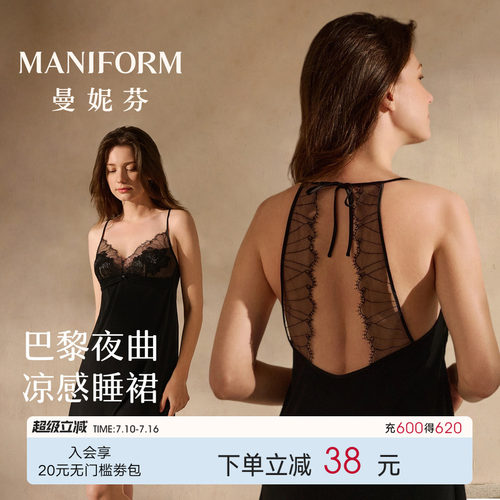 曼妮芬性感刺绣吊带女士睡裙
