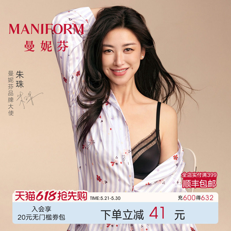 商场同款|曼妮芬性感蕾丝三角杯无钢圈文胸舒适软支撑内衣女胸罩