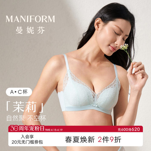 曼妮芬无钢圈蕾丝透气文胸