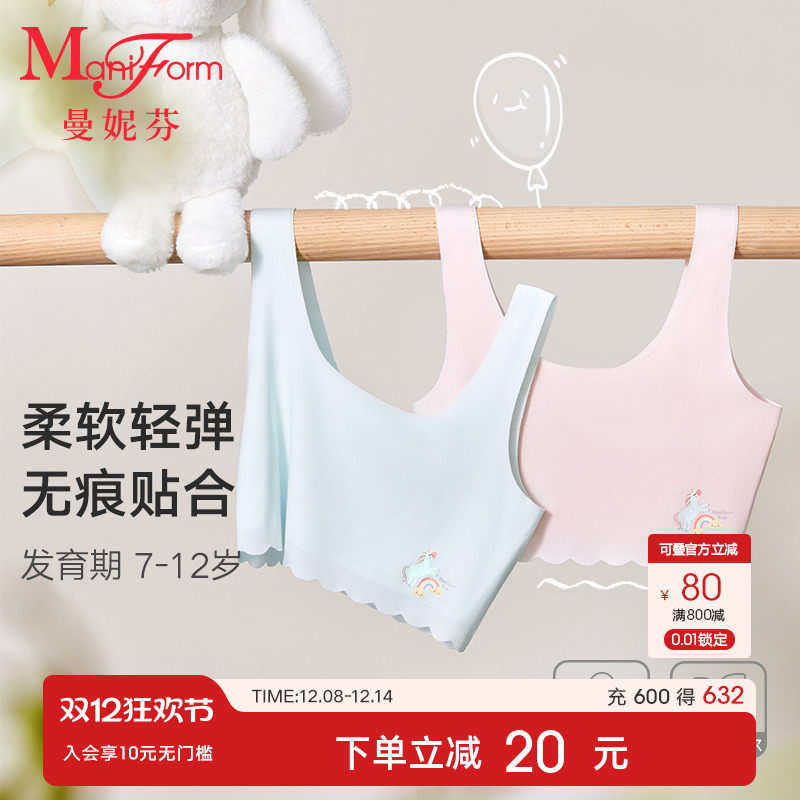 曼妮芬女童一阶背心内衣
