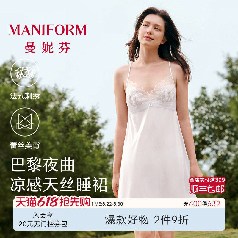 曼妮芬夏季法式蕾丝刺绣睡衣女士冰丝吊带裙子睡裙性感美背家居服