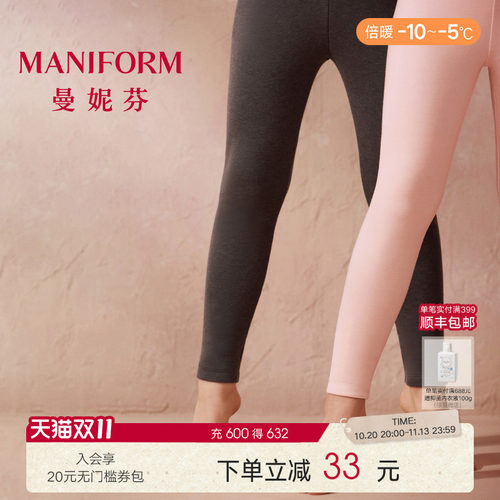 曼妮芬儿童中腰暖裤秋裤打底
