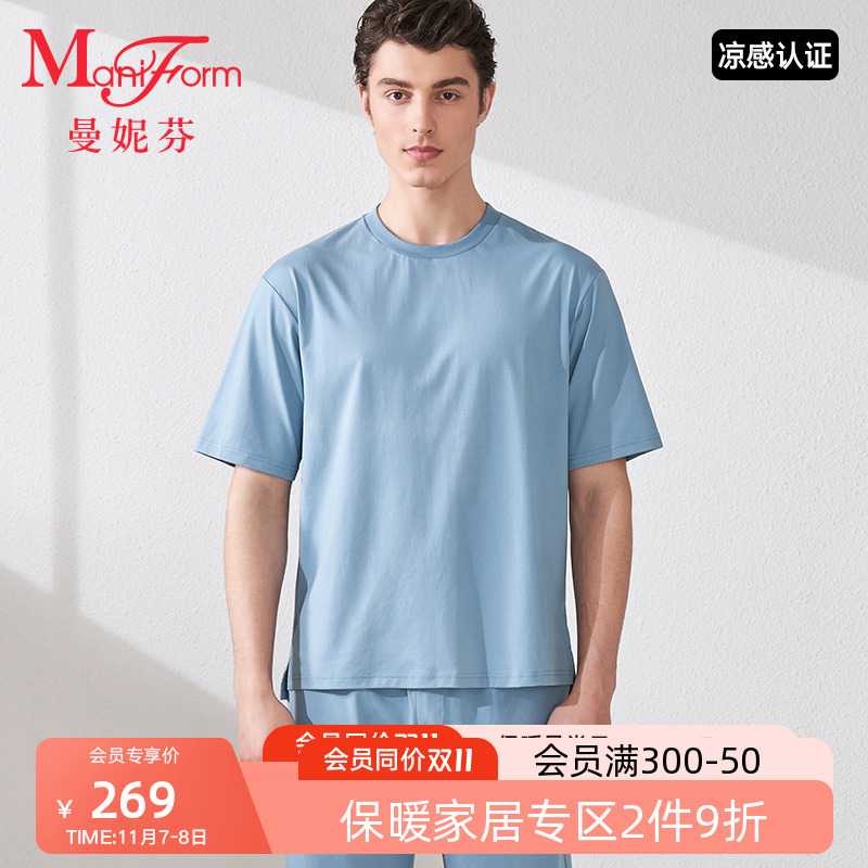 曼妮芬男士凉感睡衣短袖短裤套装夏季抗菌家居服舒适起居服睡裤