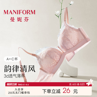 曼妮芬性感蕾丝无钢圈女舒适内衣透气文胸洞洞杯胸罩 韵律轻风