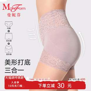 女打底裤 2条装 免穿内裤 无痕隐形防走光短裤 曼妮芬3合1美形安全裤