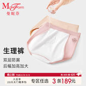 底裤 曼妮芬舒适高腰三角裤 女生内裤 包臀短裤 20710494 女士生理裤