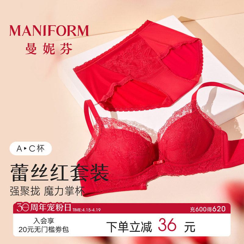 曼妮芬红色内衣套装性感蕾丝刺绣文胸内裤女结婚新娘本命年服胸罩