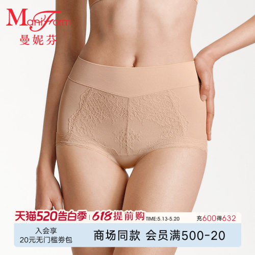 曼妮芬高腰低角裤女士内裤